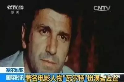 “Walter” appeared on Chinese official news channel when he passed away.
(Credits to CCTV)